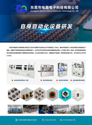 大比特《磁性元件與電源》雜志2023年06月刊 聚焦電子科技研發(fā)新趨勢與磁性元件創(chuàng)新應(yīng)用